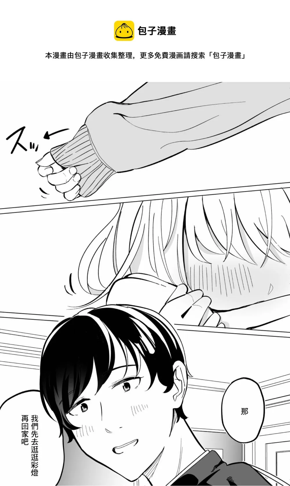 第56话 第1页