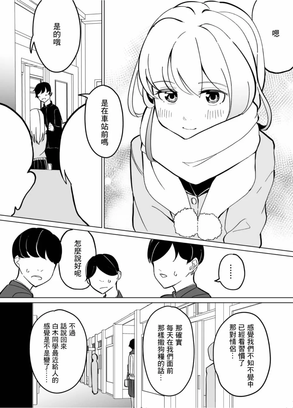 第56话 第2页