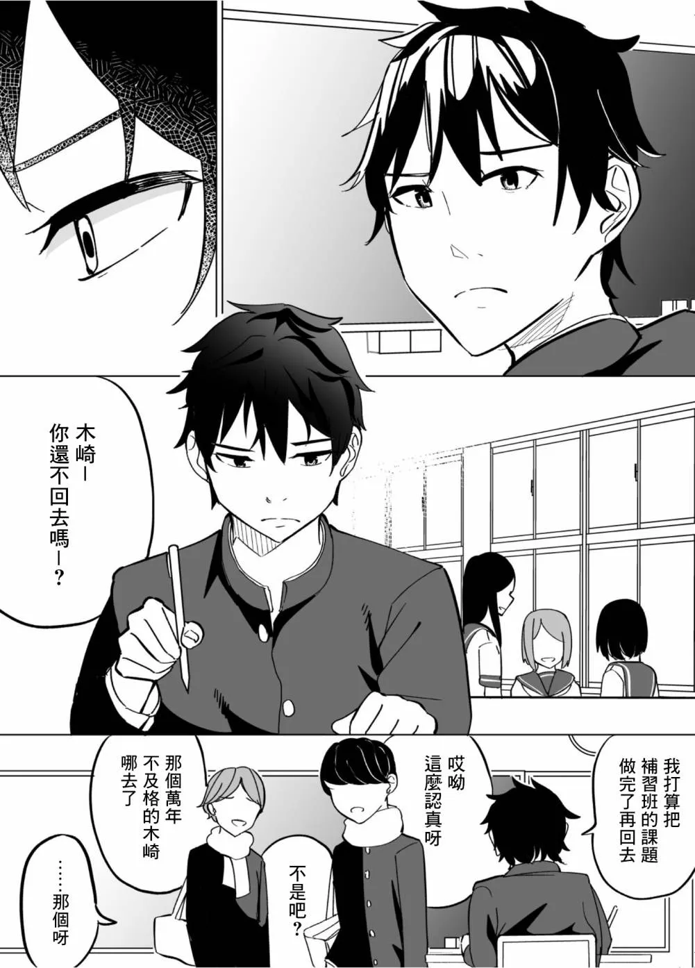 第56话 第4页