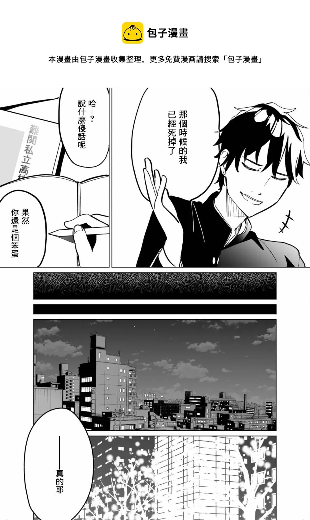 第56话 第5页