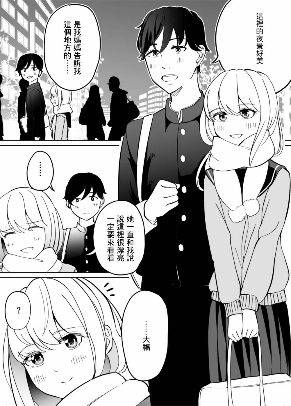 第56话 第6页