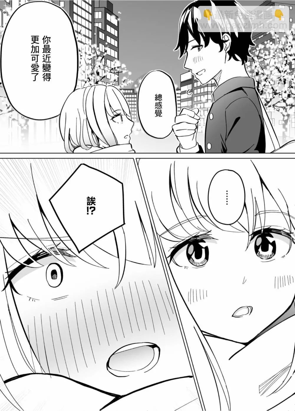 第56话 第7页