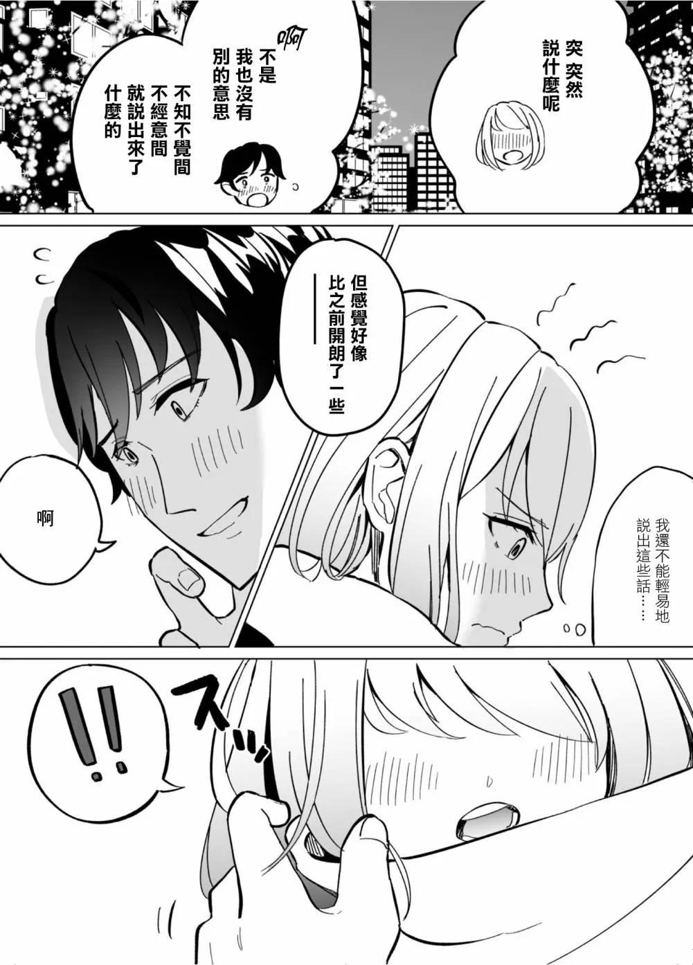 第56话 第8页