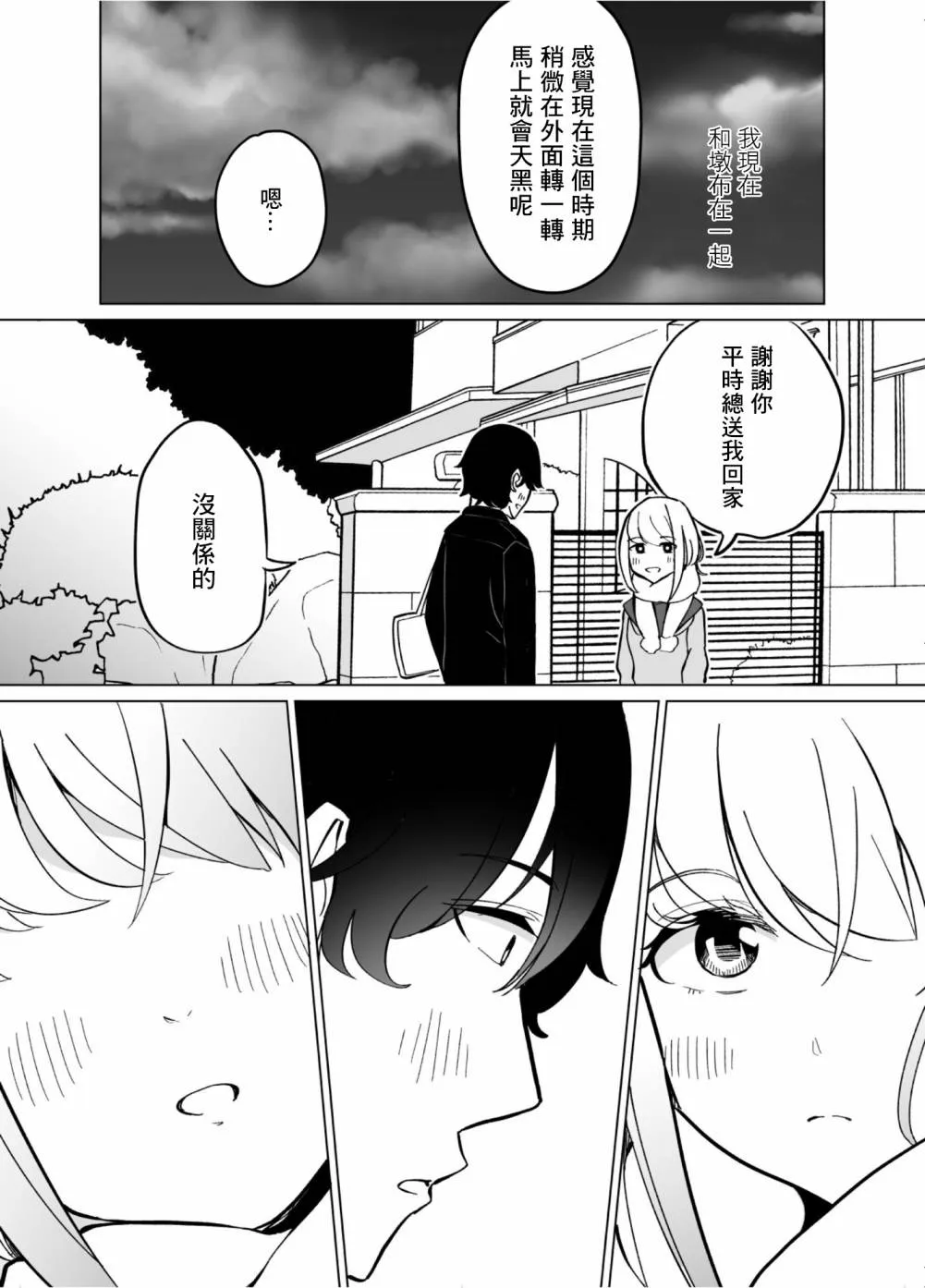 第56话 第10页