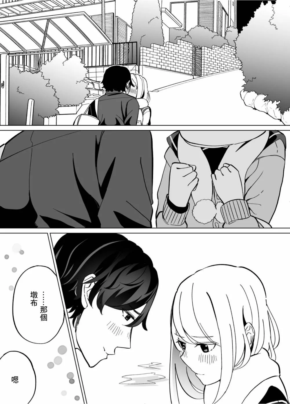 第56话 第11页