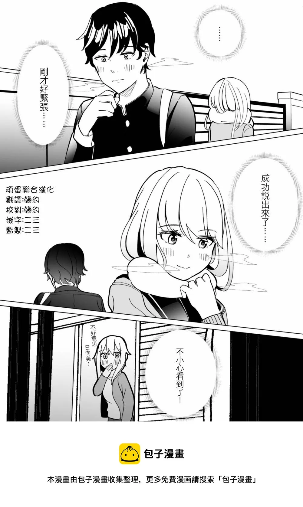第56话 第13页