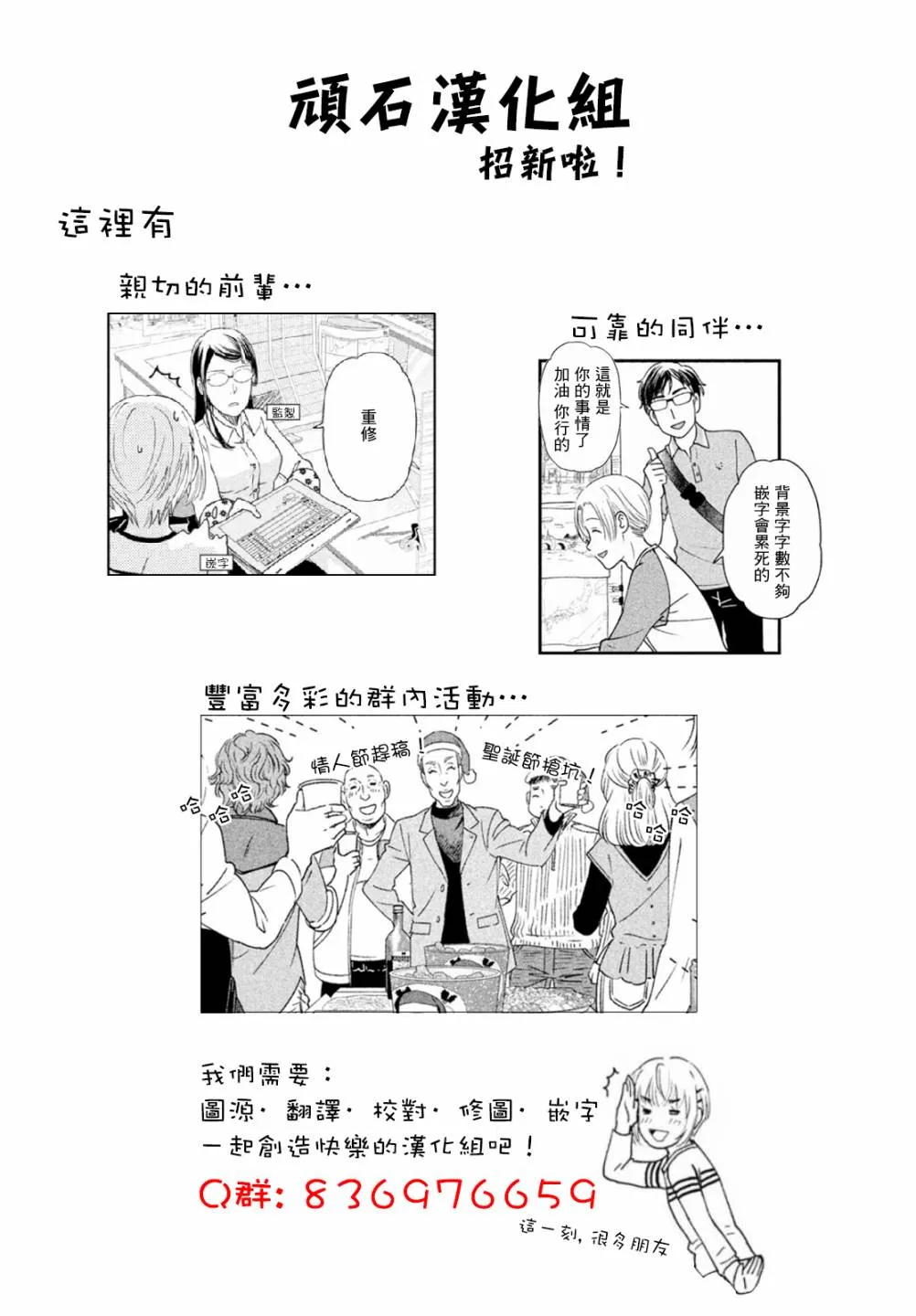 第56话 第14页