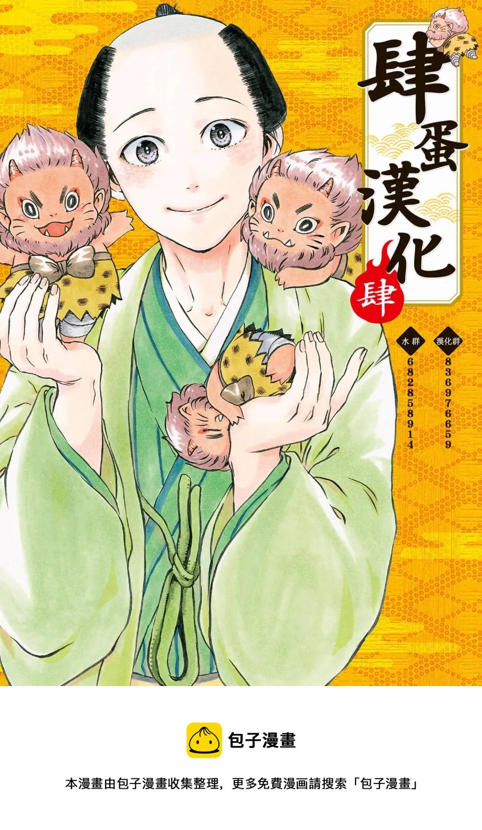 第56话 第15页