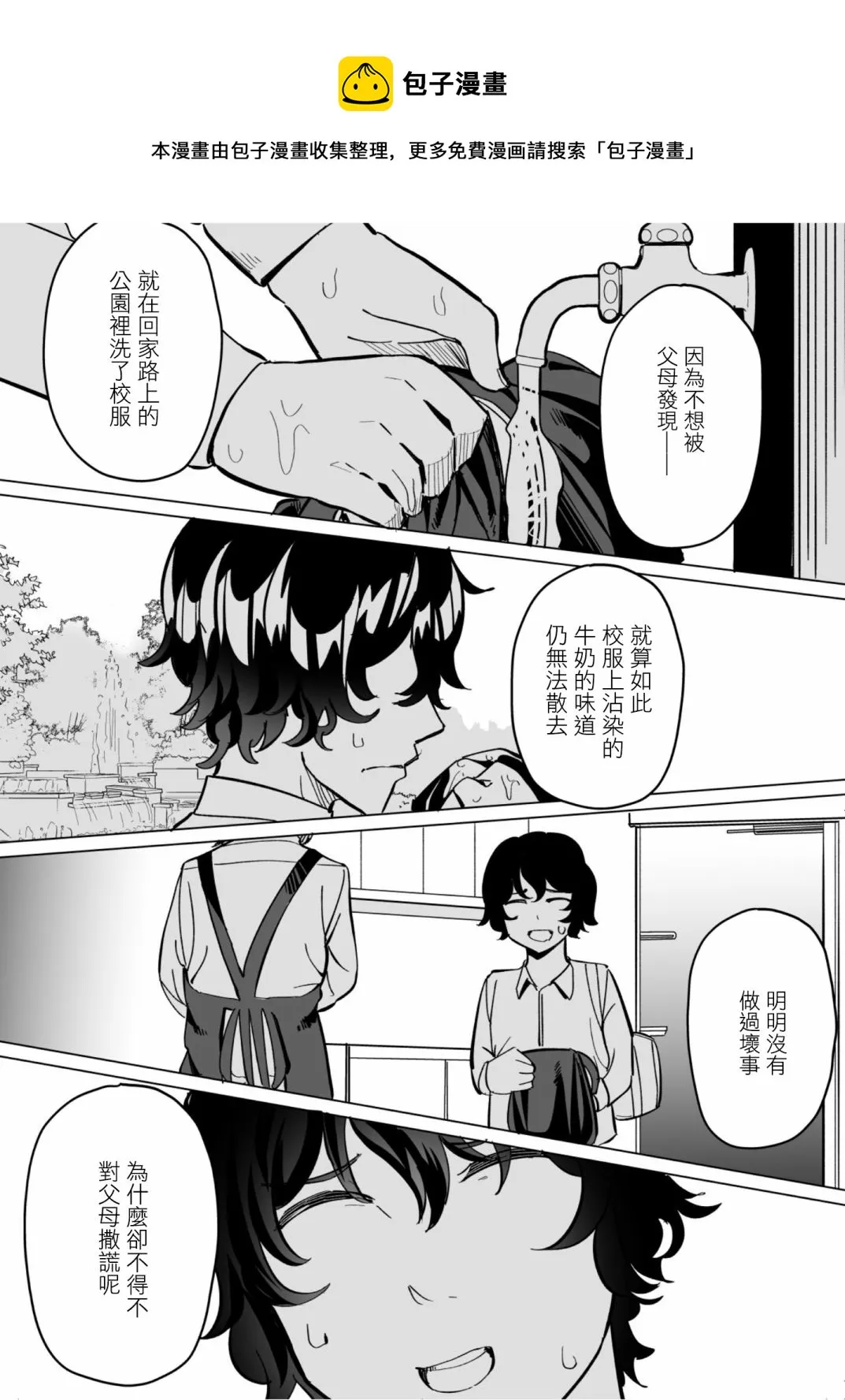 第55话 第1页