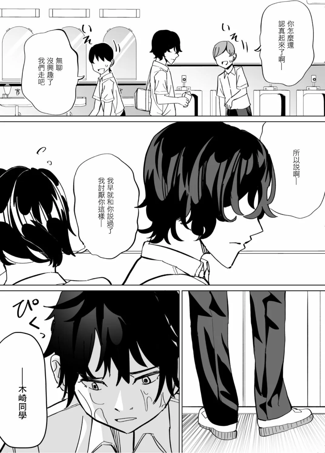 第55话 第3页