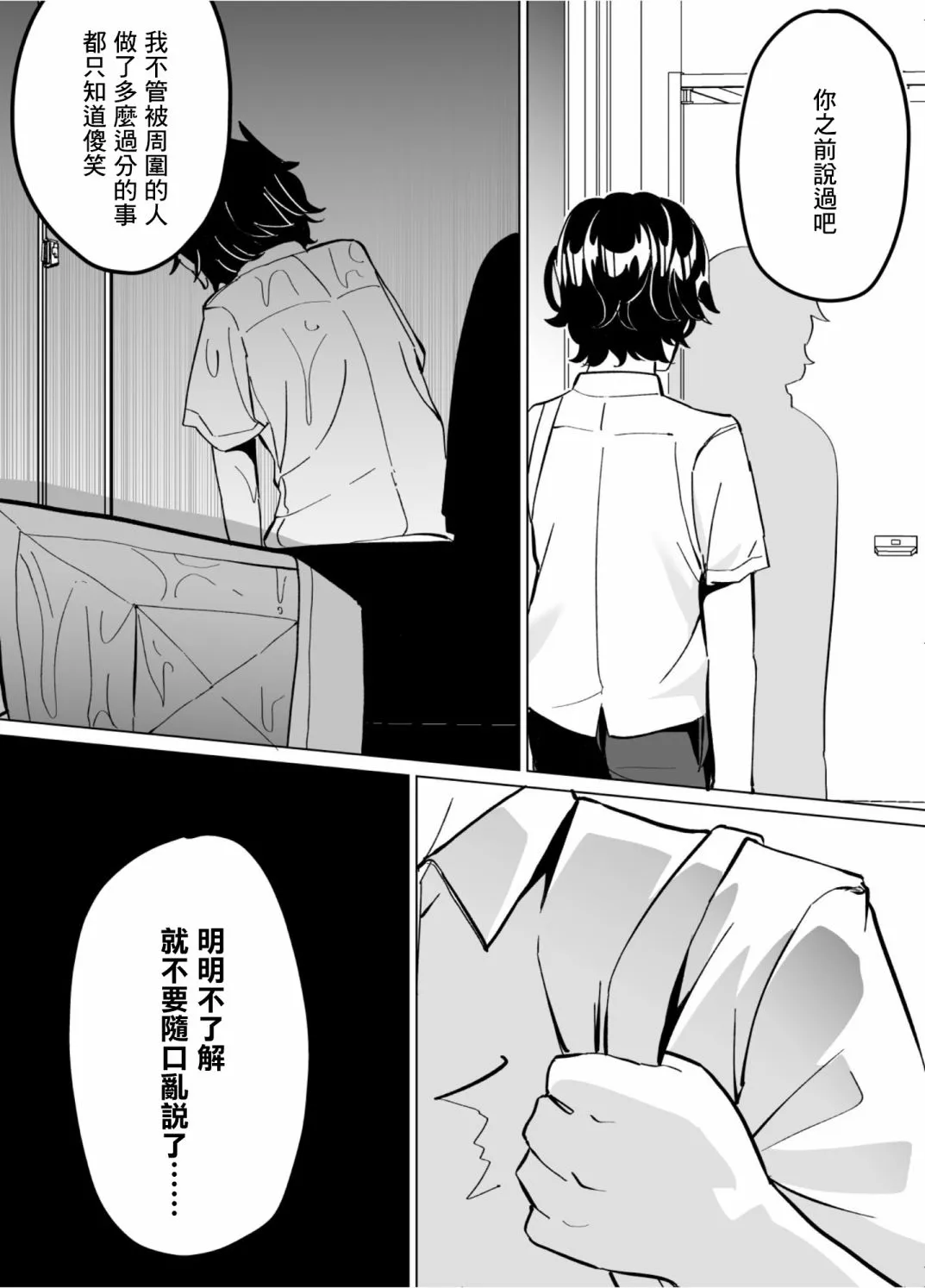 第55话 第4页