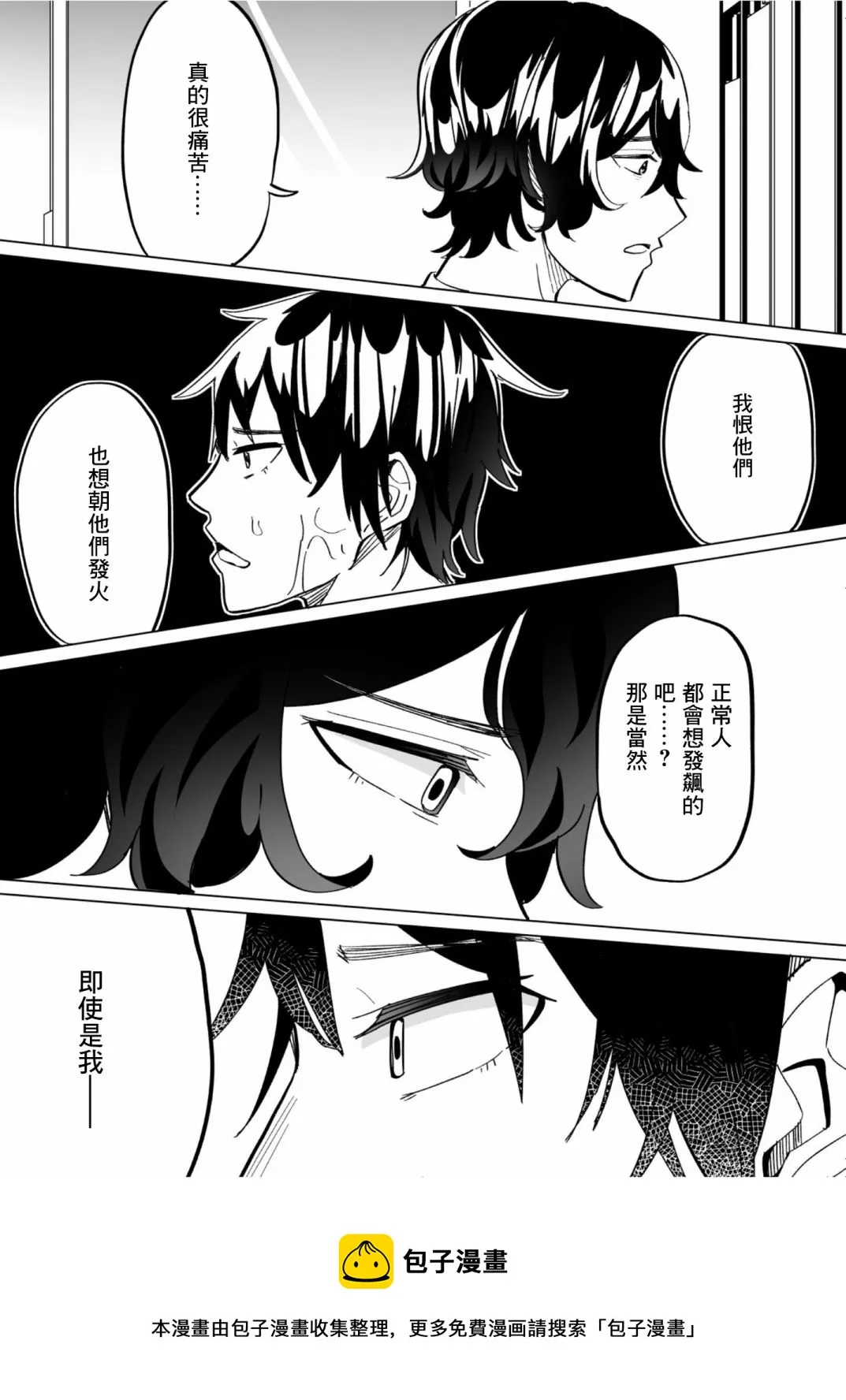 第55话 第5页