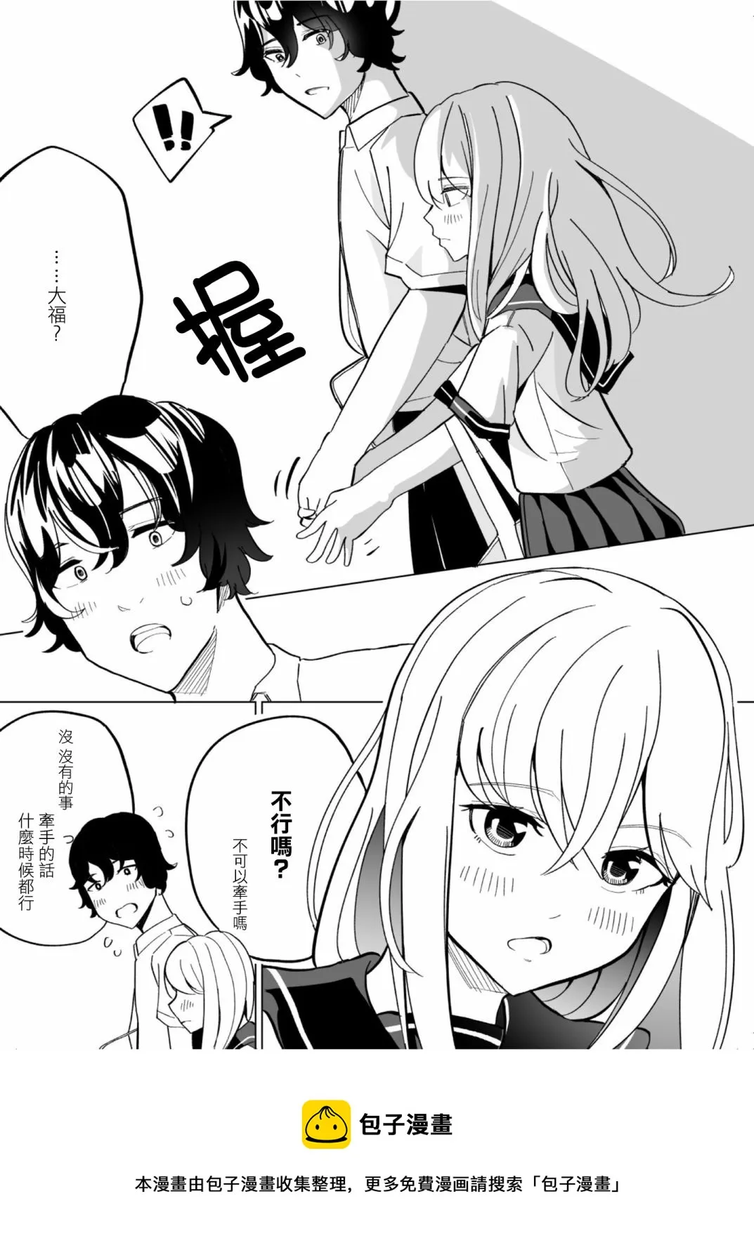 第55话 第9页