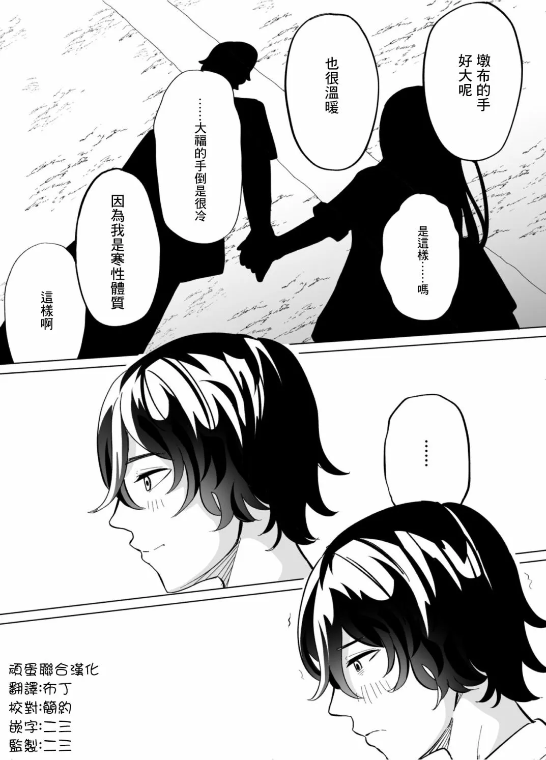 第55话 第10页