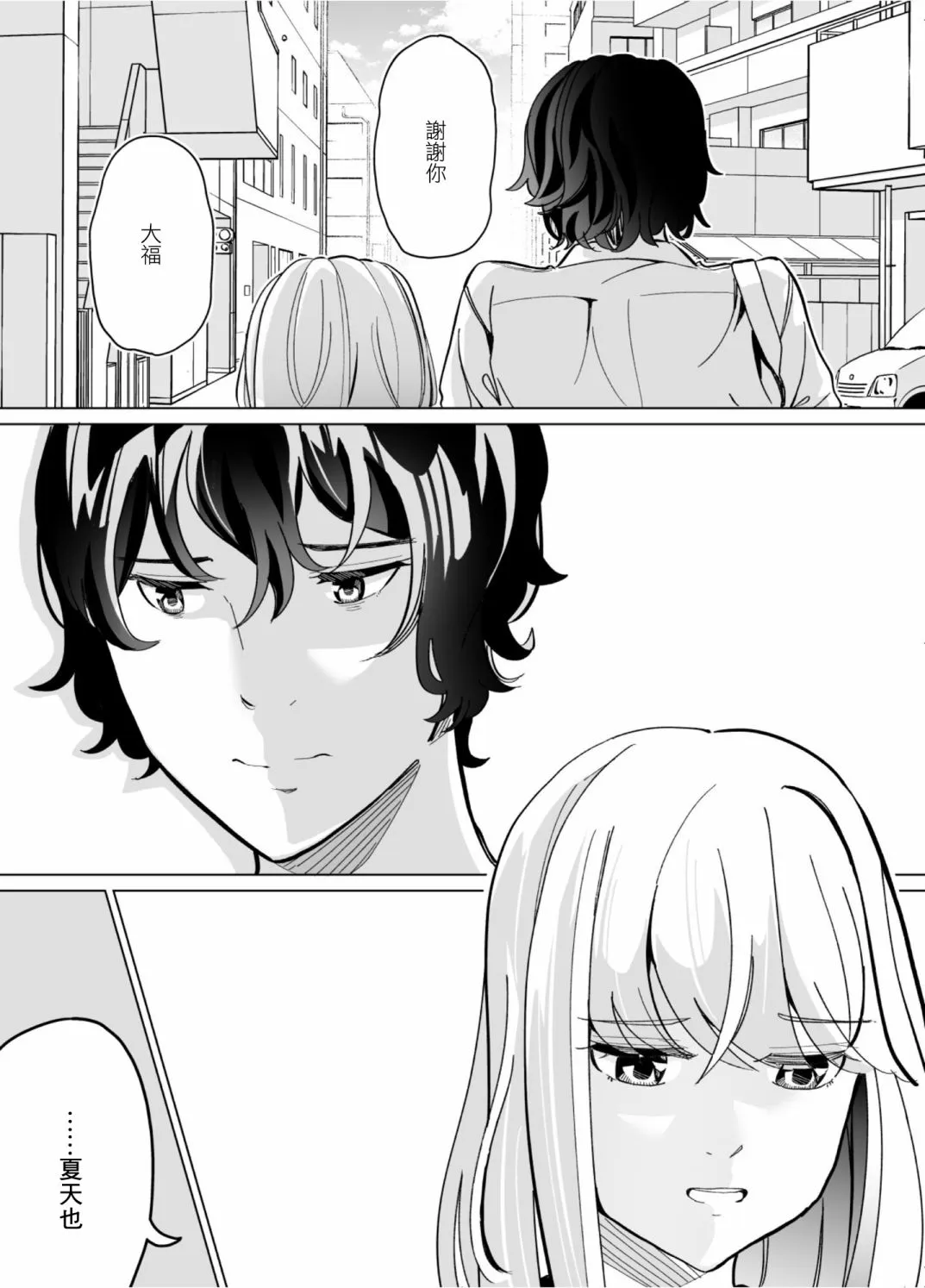第55话 第11页