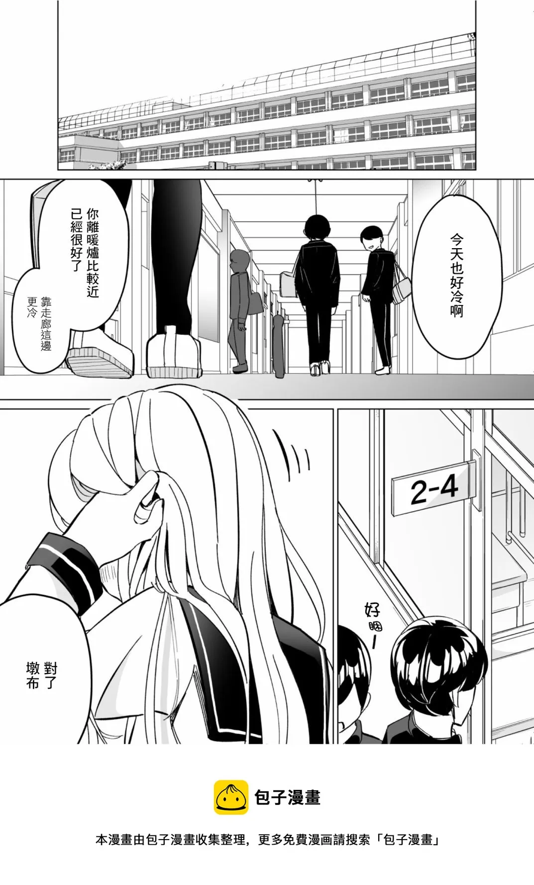 第55话 第13页