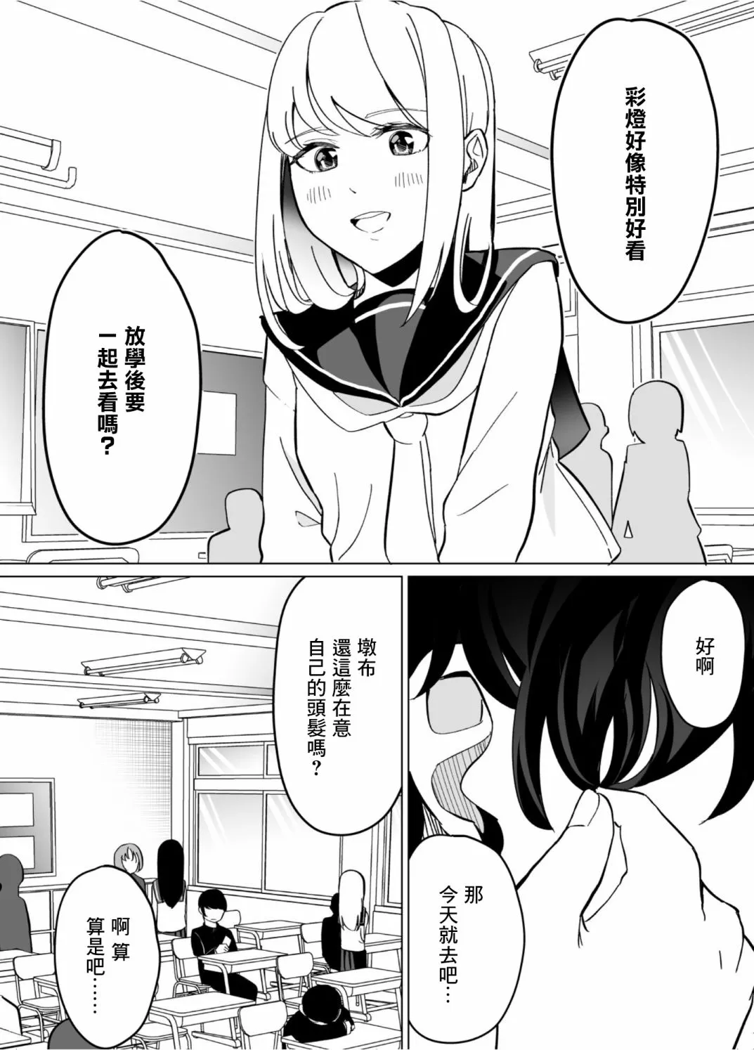 第55话 第14页