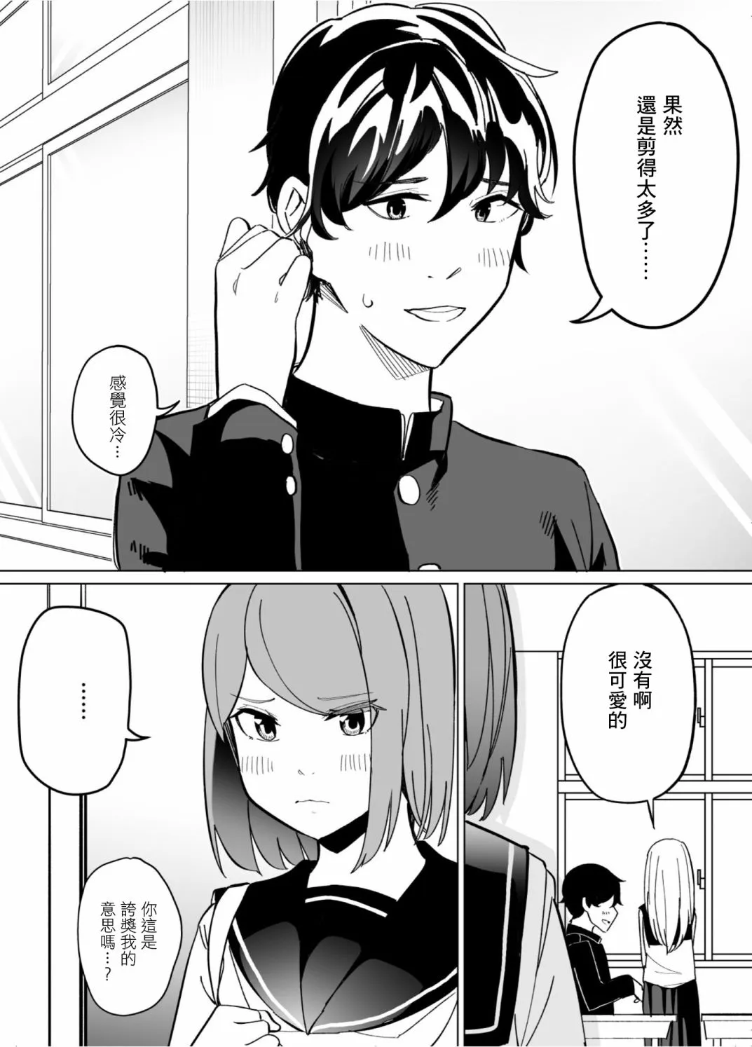 第55话 第15页