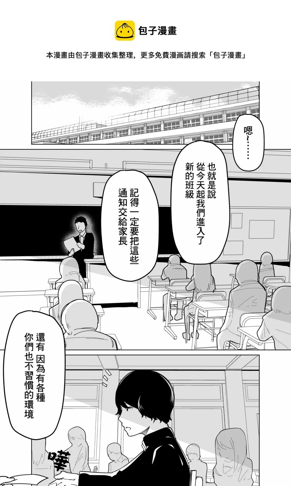 第01话 第1页