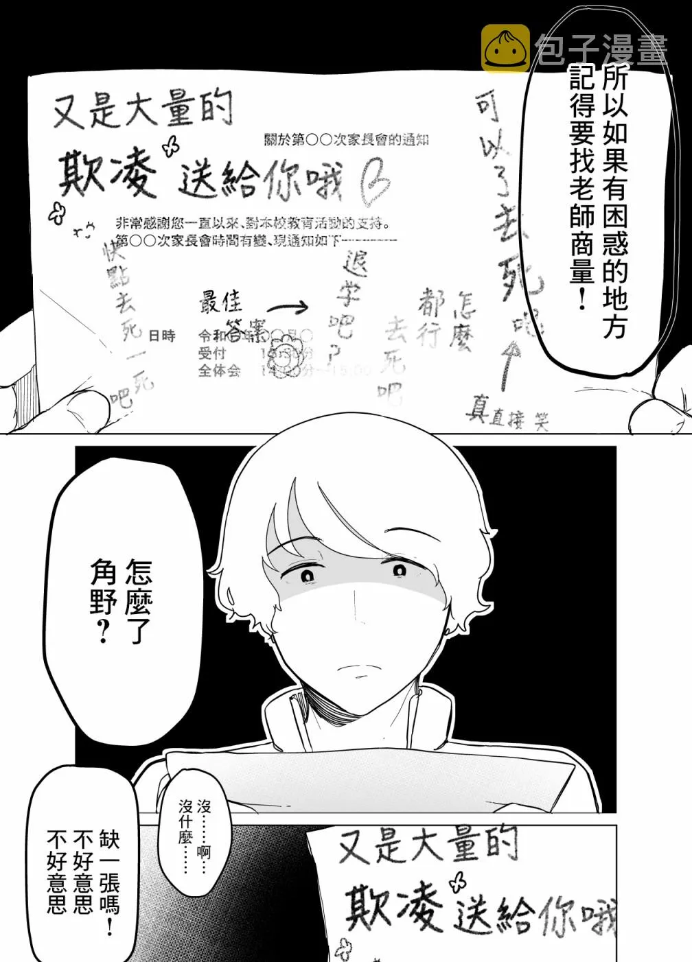 第01话 第2页