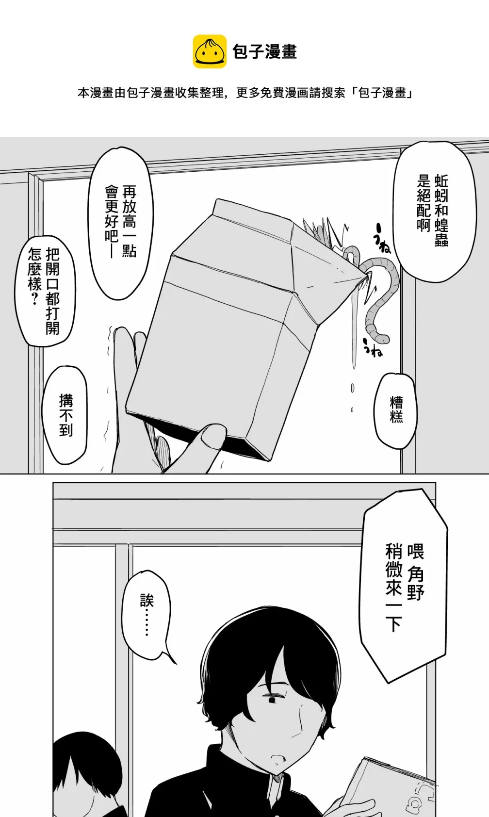 第01话 第5页