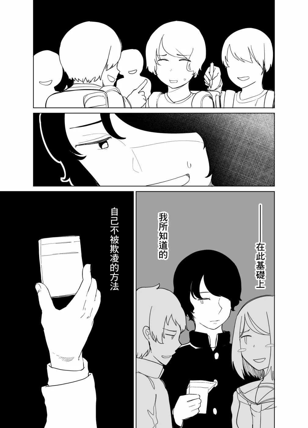 第01话 第7页