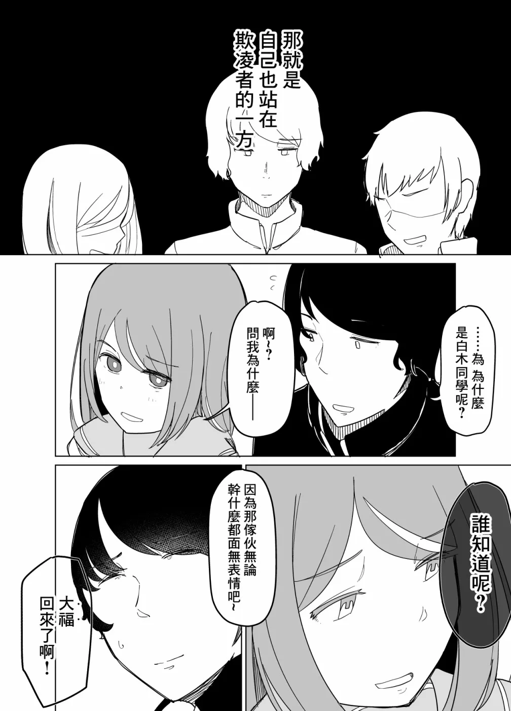 第01话 第8页