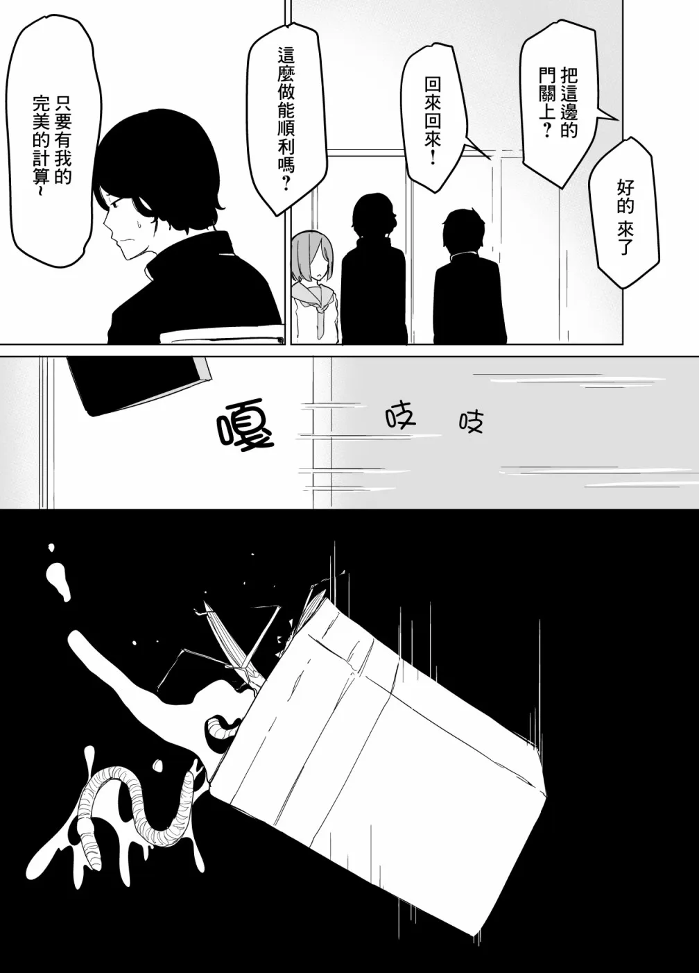 第01话 第9页