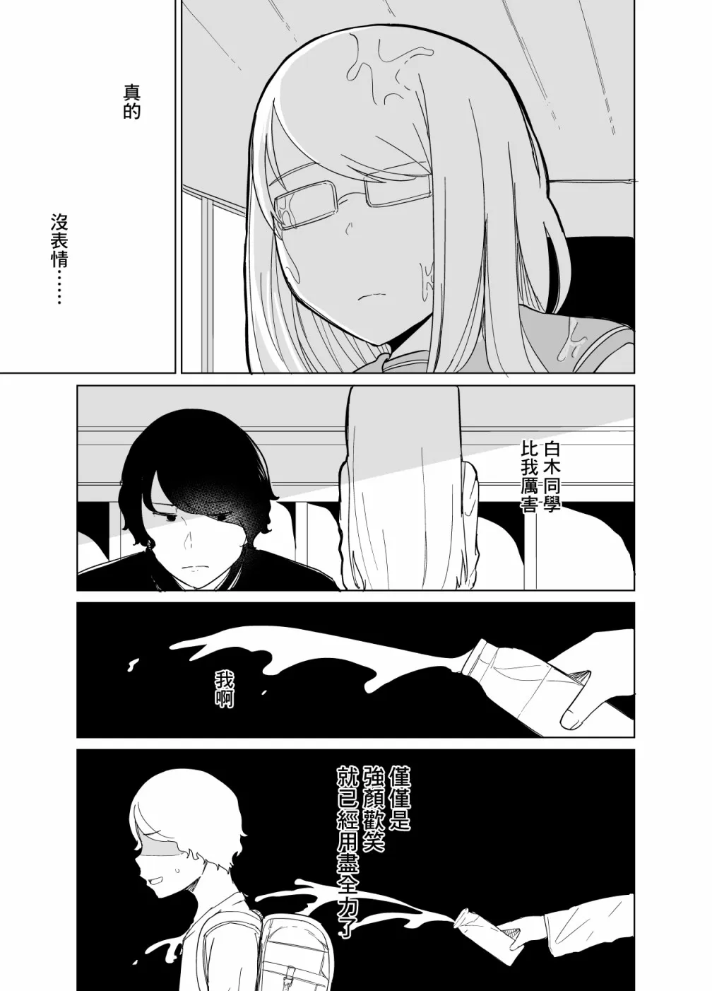 第01话 第11页