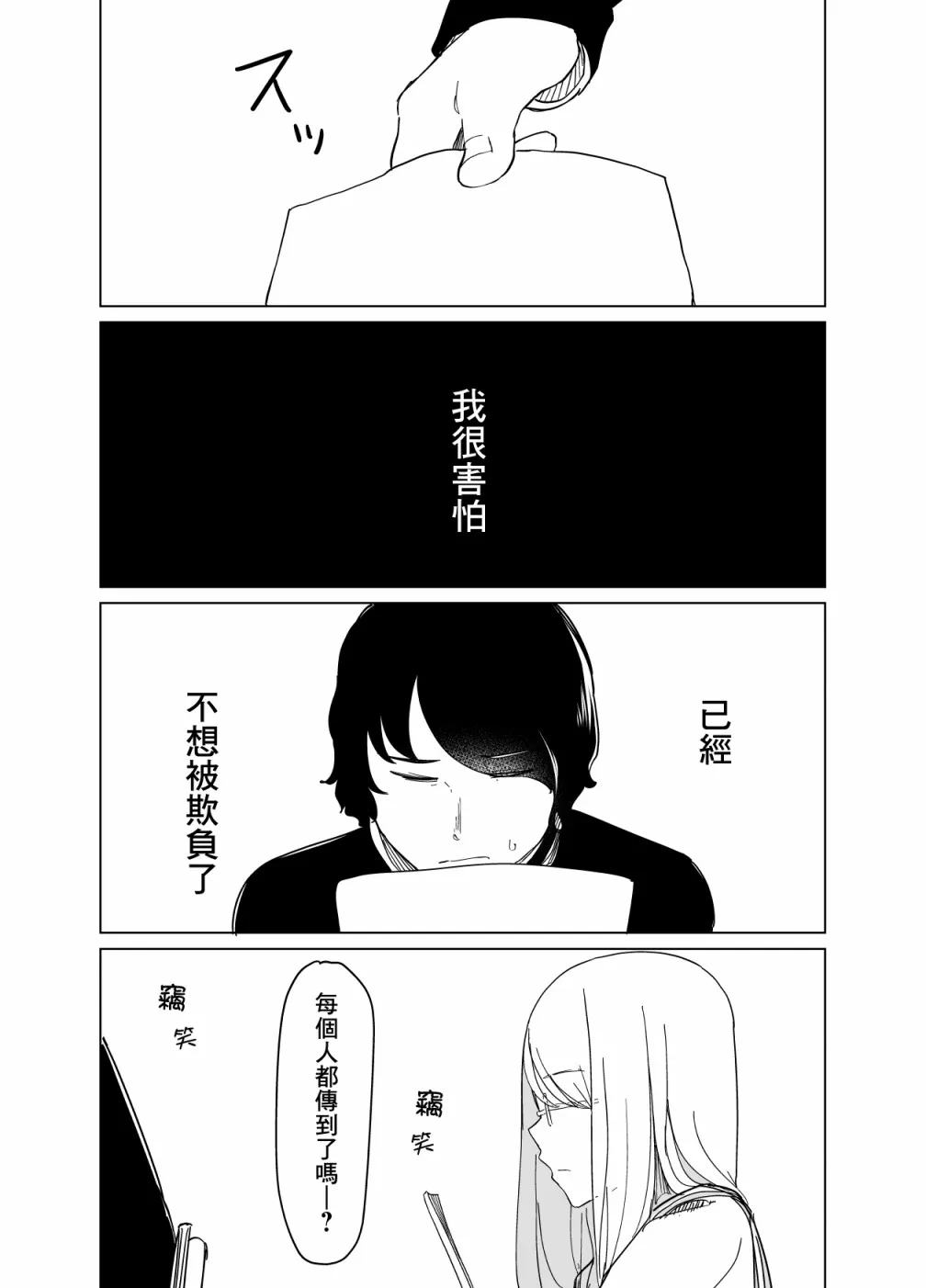 第01话 第12页