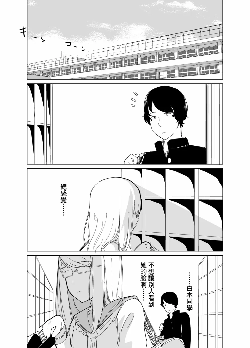 第01话 第13页