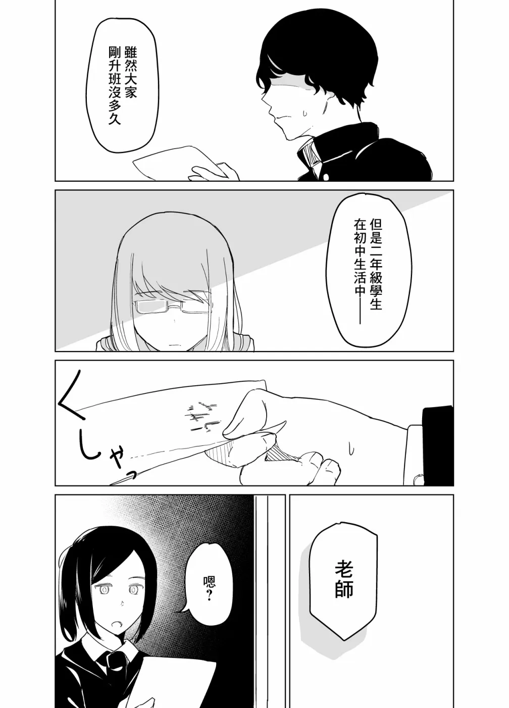 第01话 第19页
