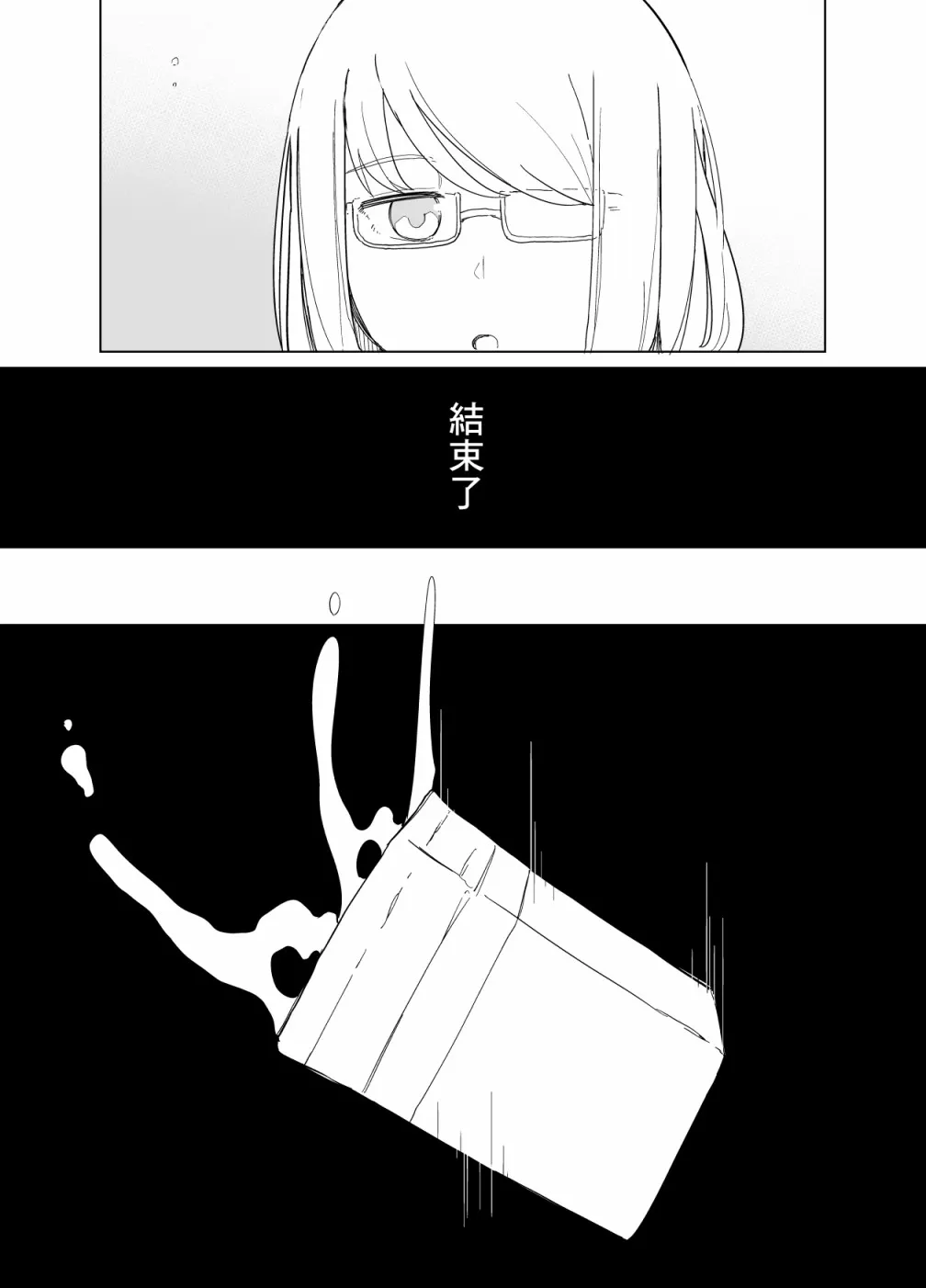 第01话 第21页