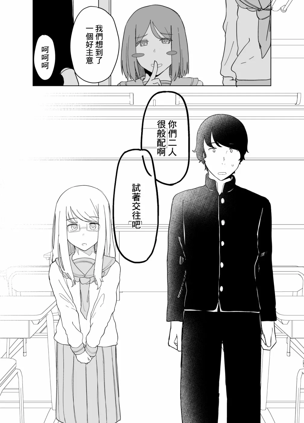 第01话 第23页