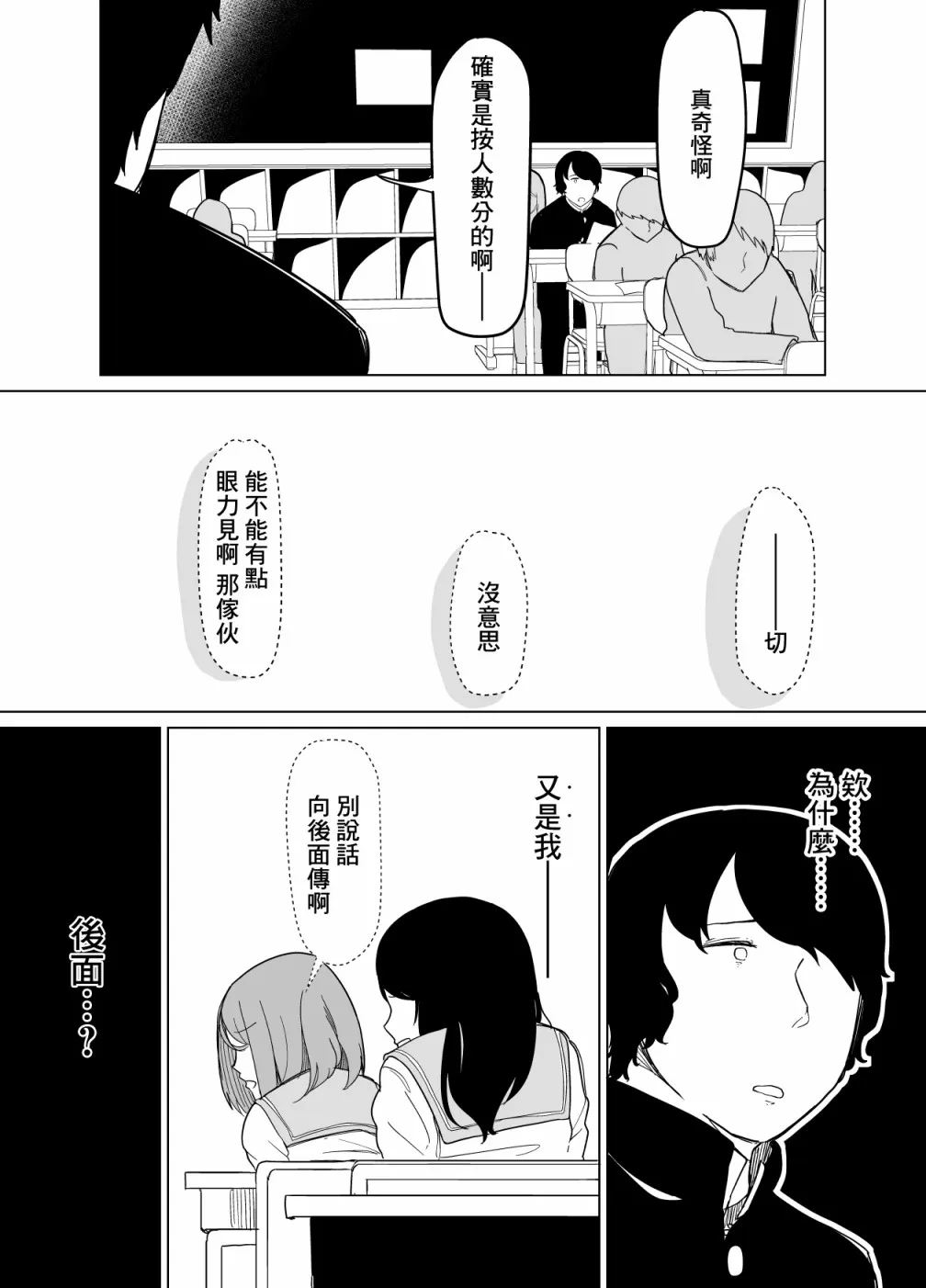 第02话 第3页