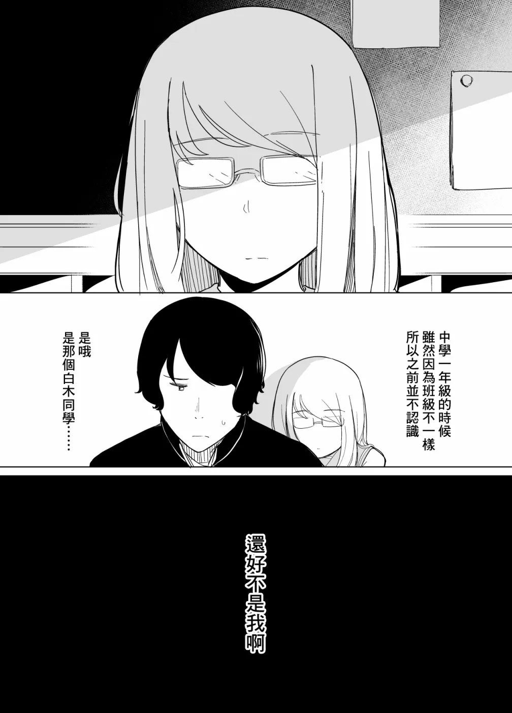 第02话 第4页