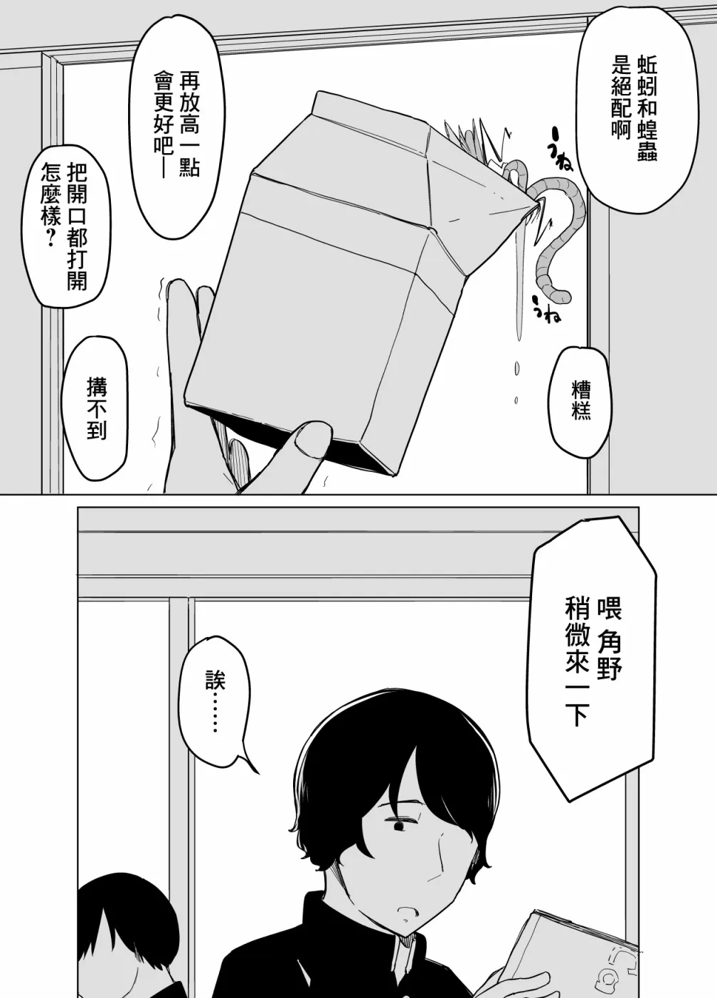 第02话 第5页