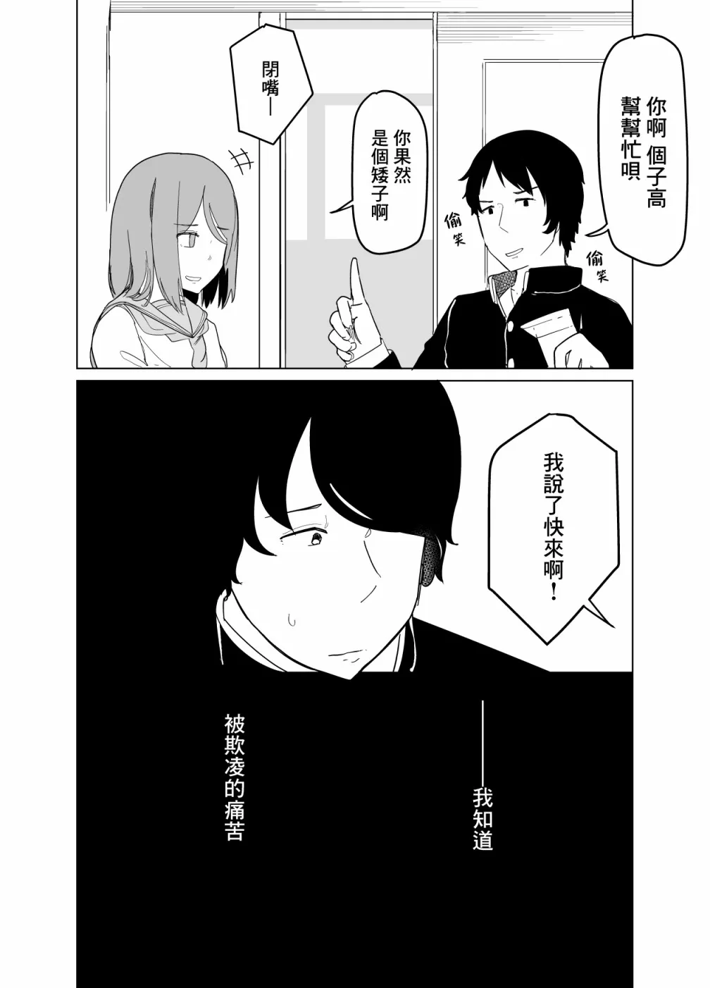 第02话 第6页