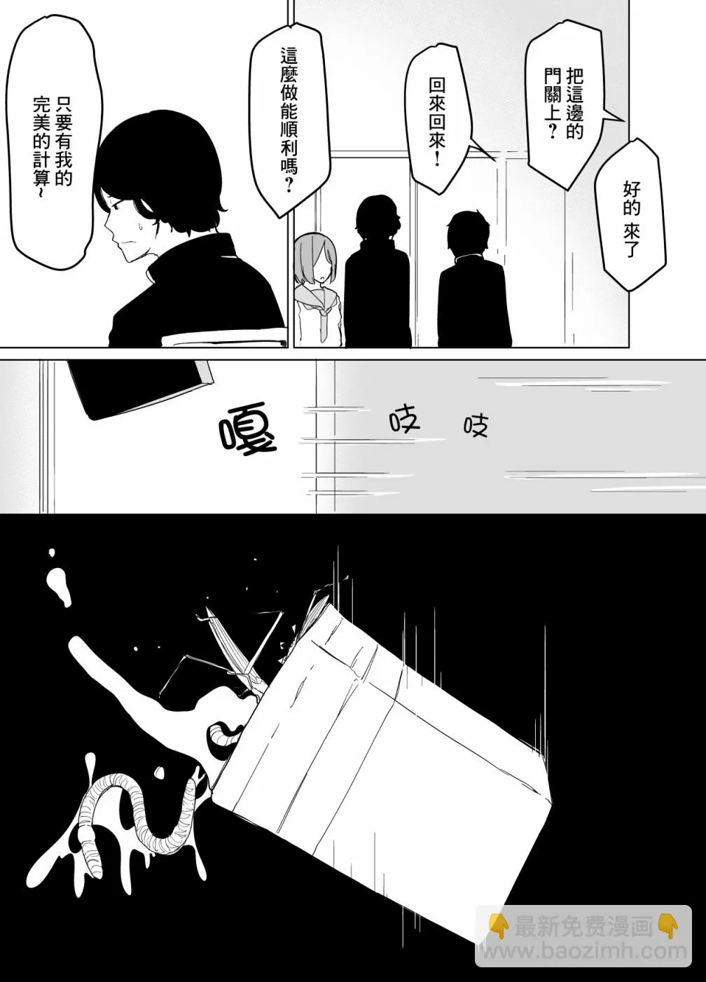 第02话 第9页