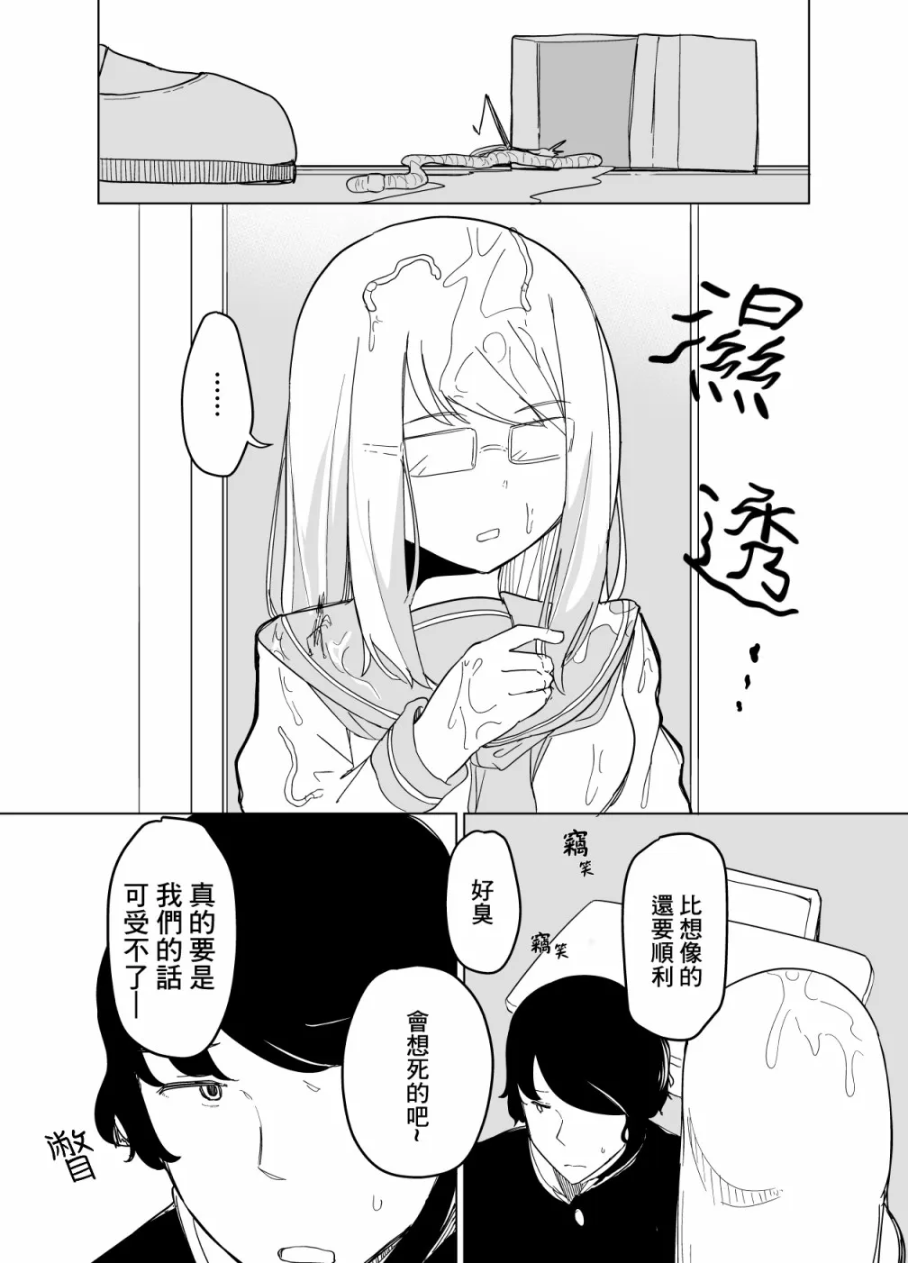 第02话 第10页