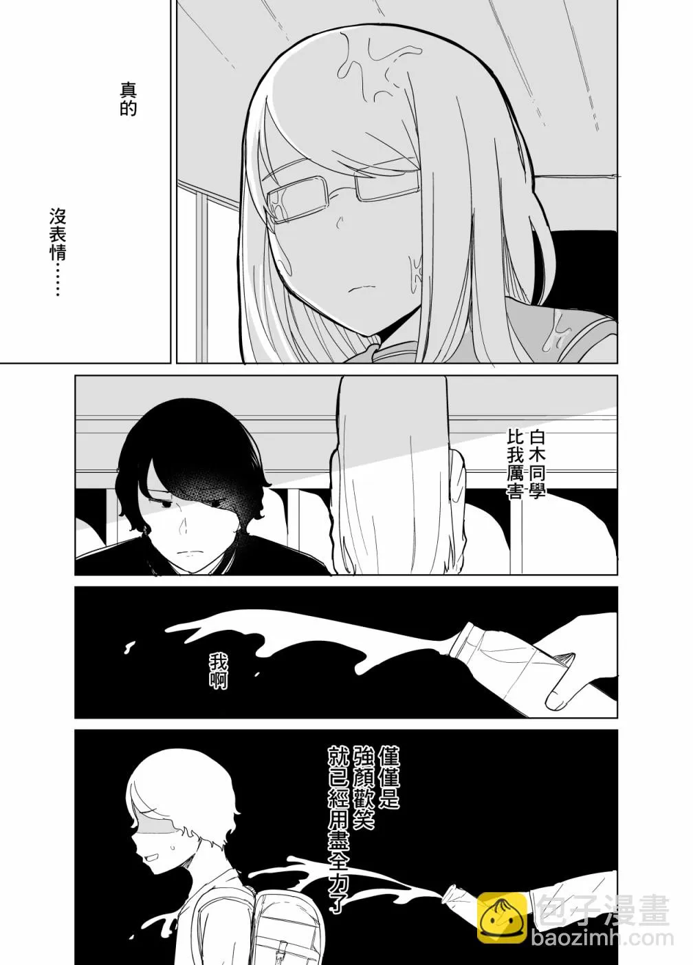 第02话 第11页