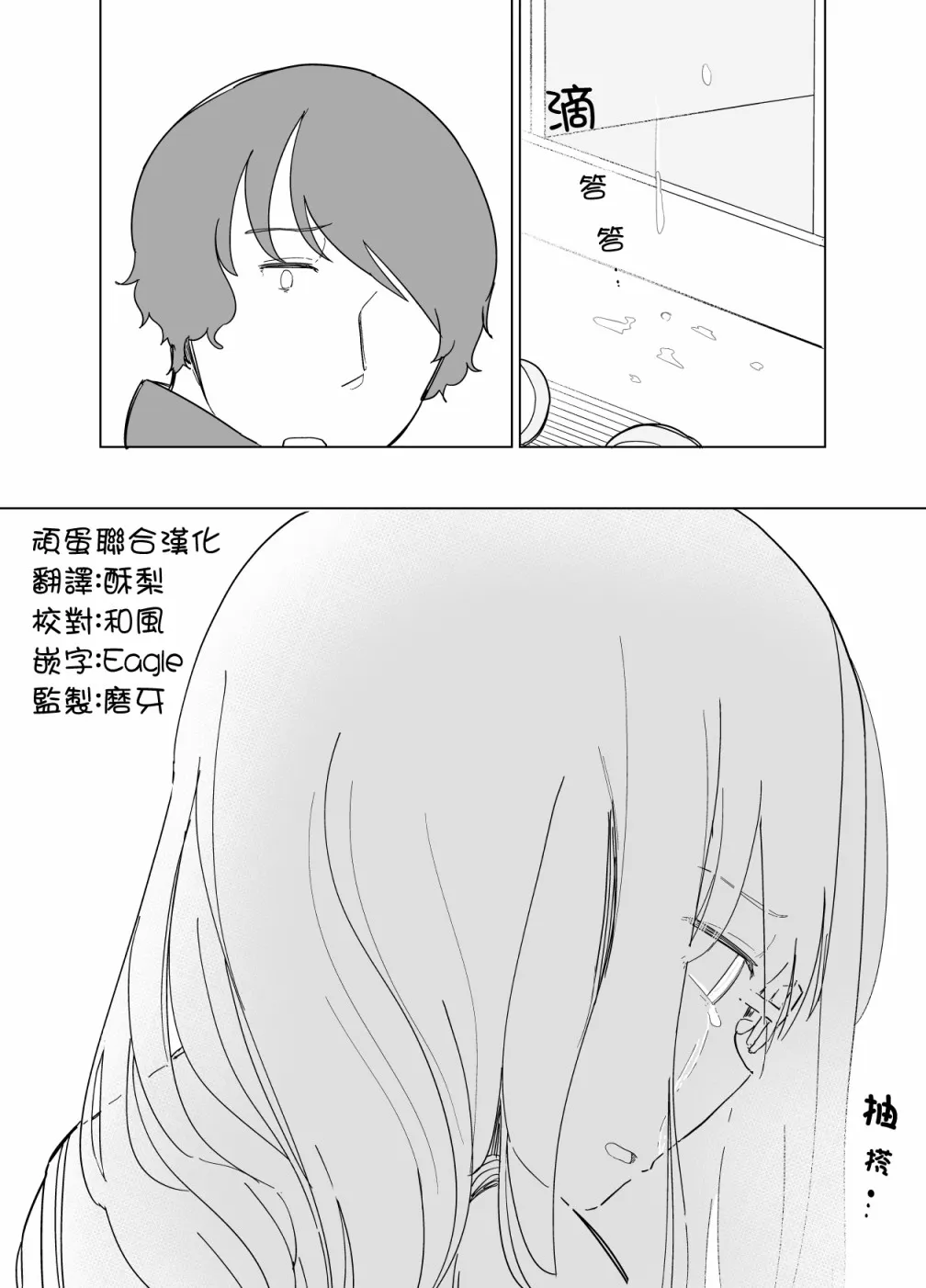 第02话 第16页