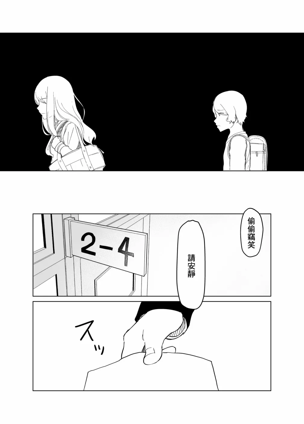 第02话 第18页