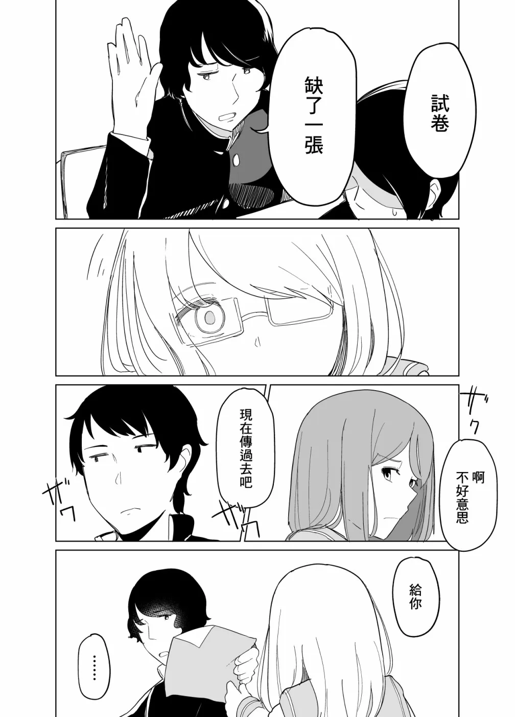 第02话 第20页
