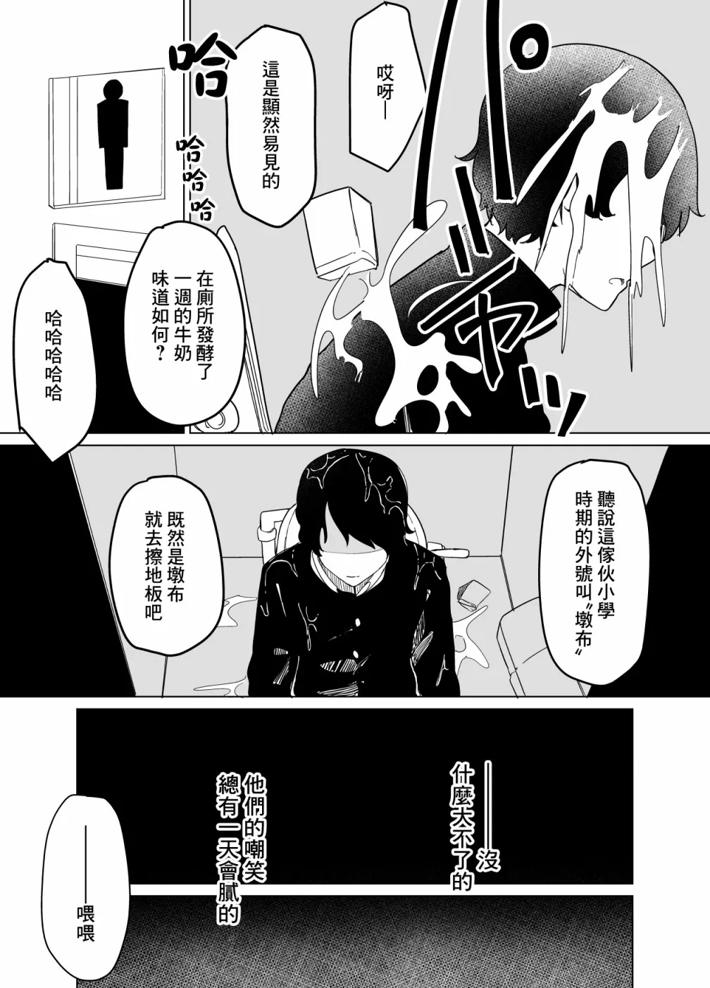 第02话 第22页
