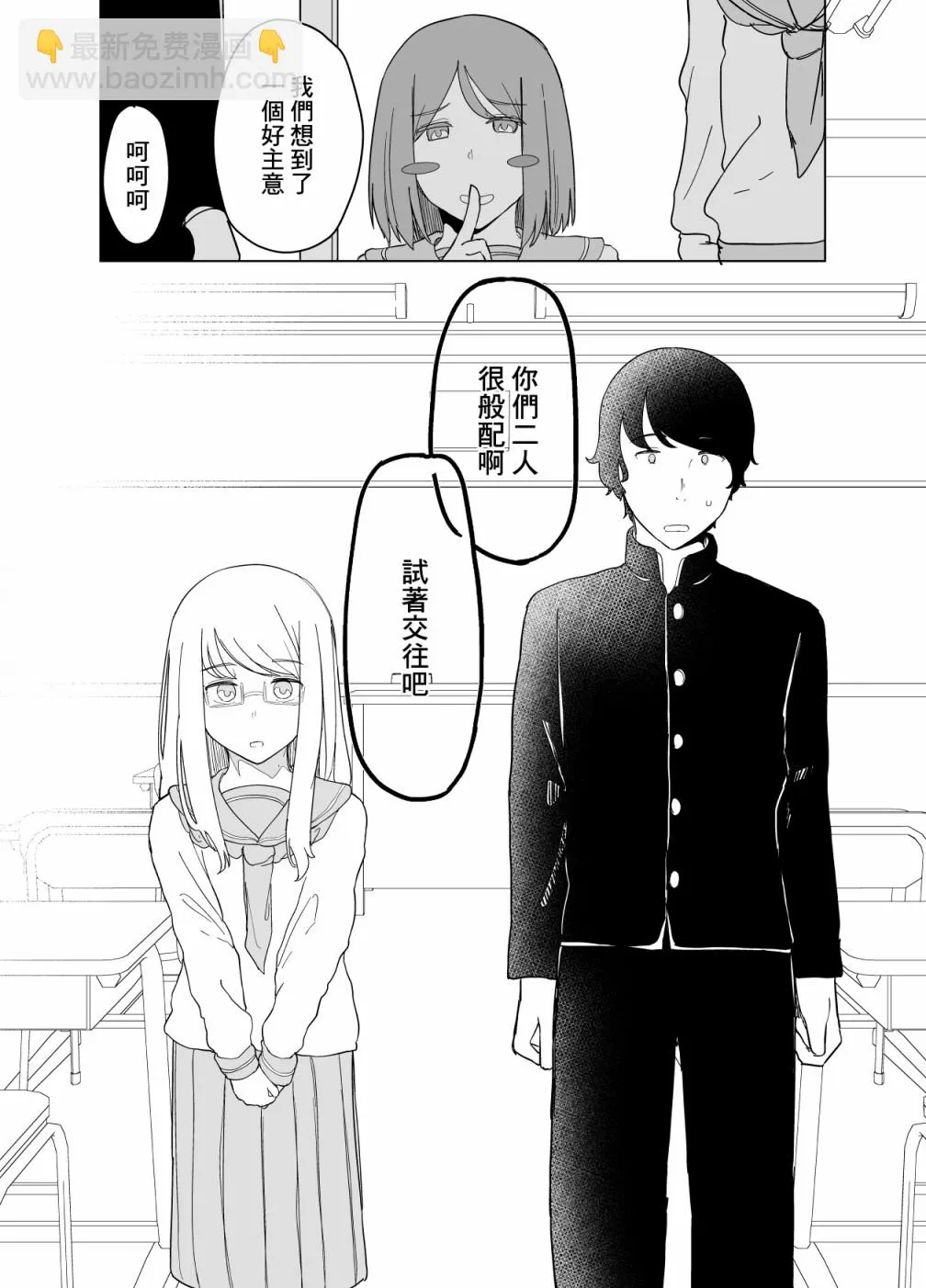 第02话 第23页