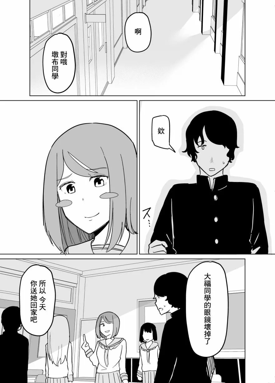 第03话 第1页