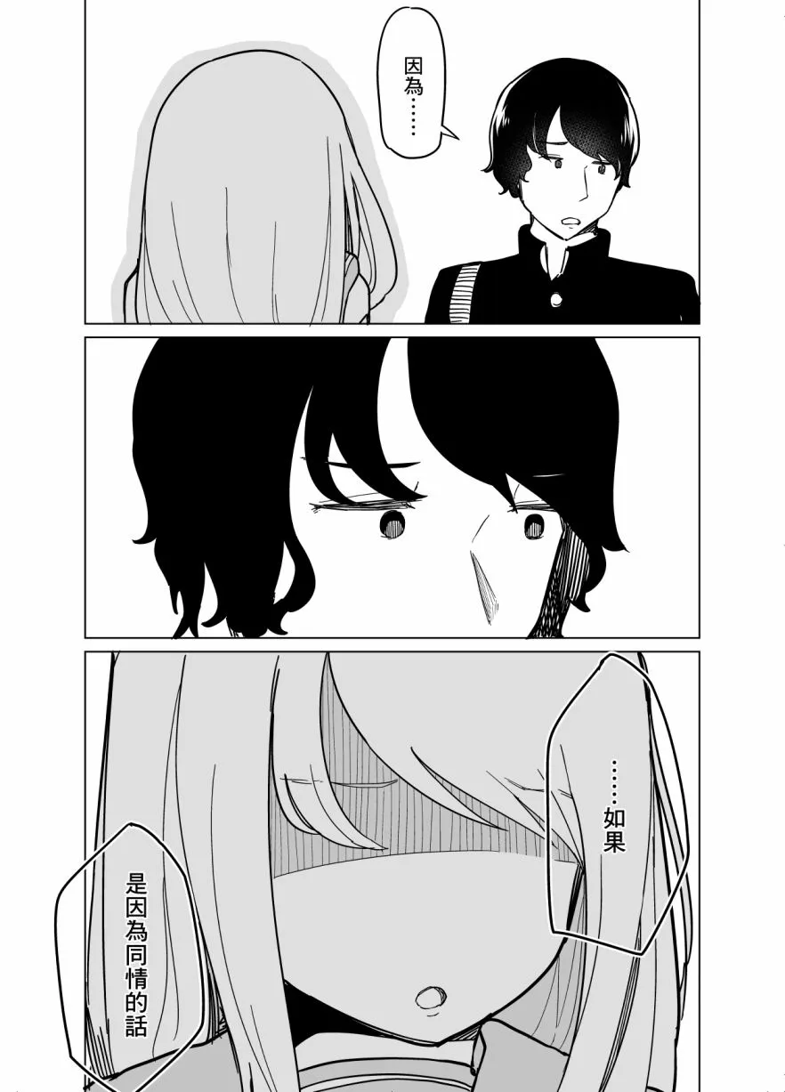 第03话 第5页