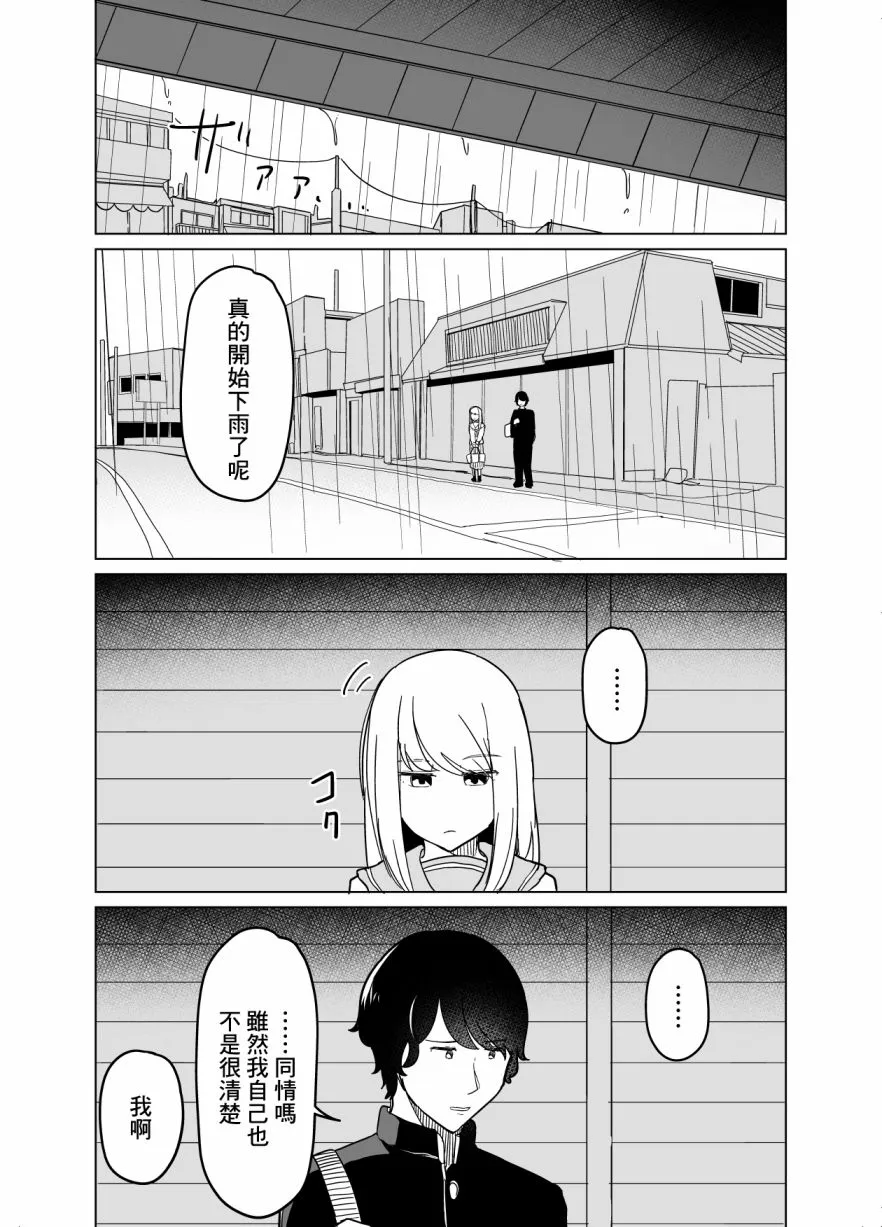 第03话 第7页