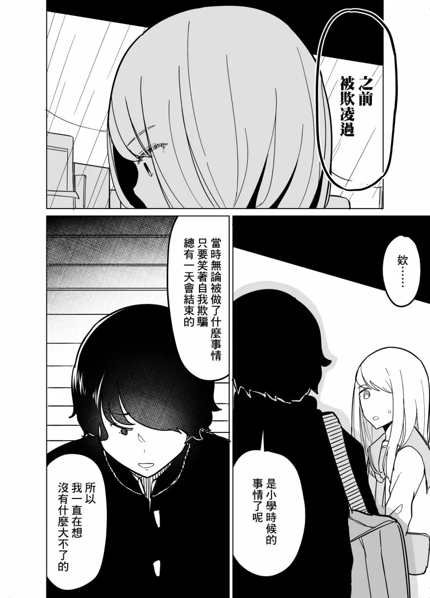 第03话 第8页
